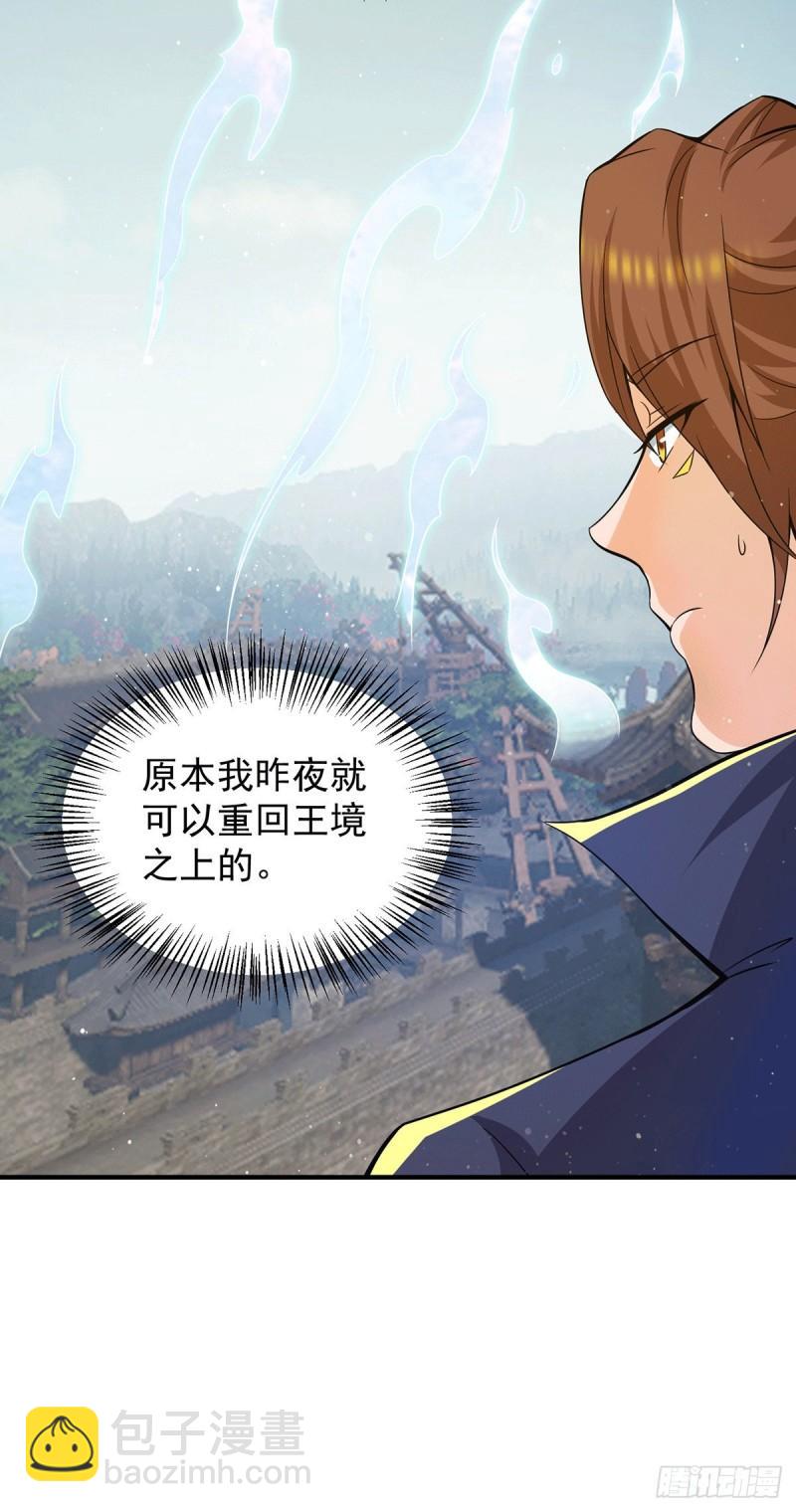 第149话 荒州龙脉被斩断？！19