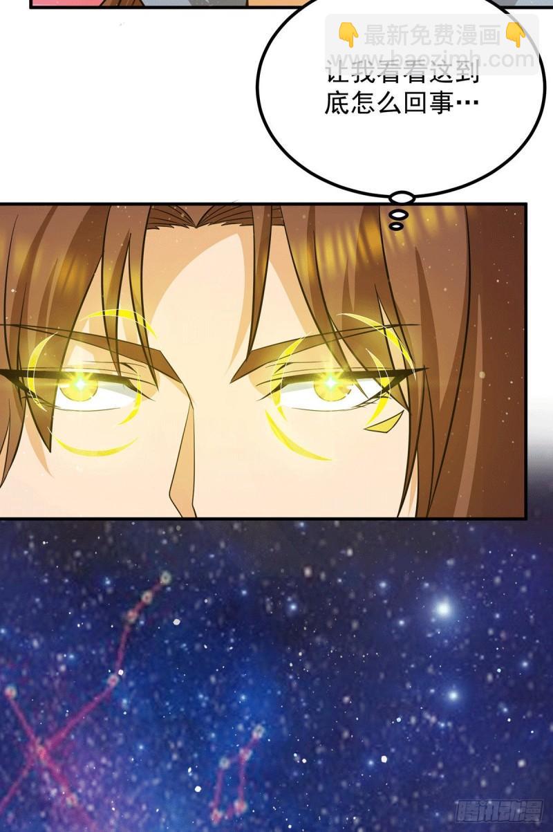 第149话 荒州龙脉被斩断？！21