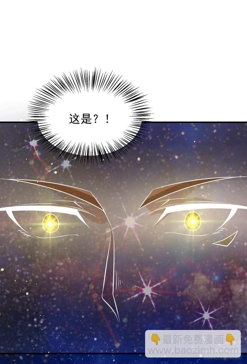第149话 荒州龙脉被斩断？！23