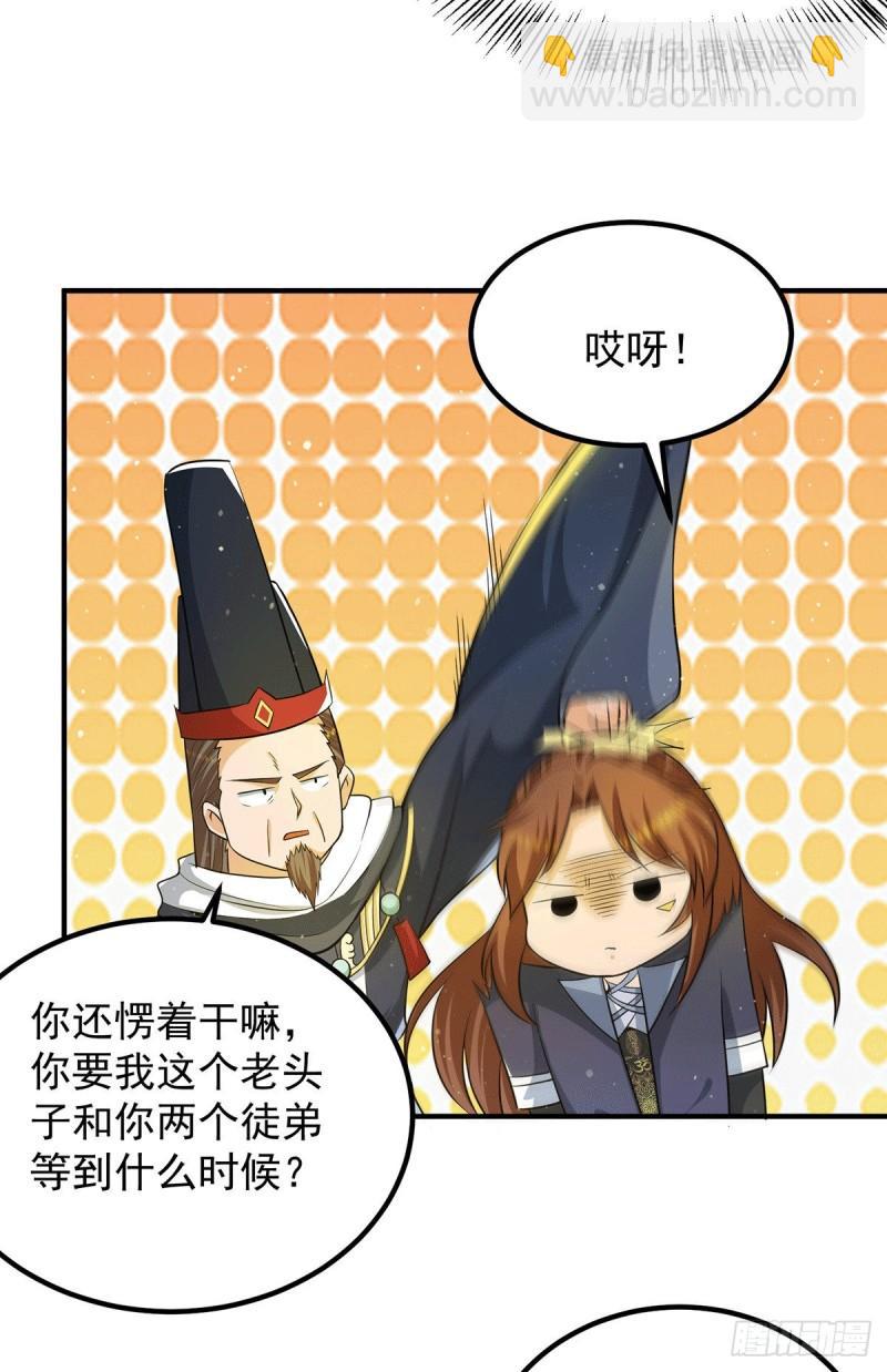 第149话 荒州龙脉被斩断？！27