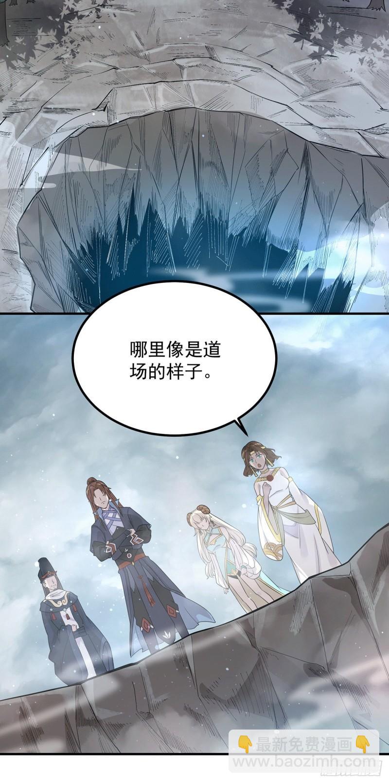第149话 荒州龙脉被斩断？！31