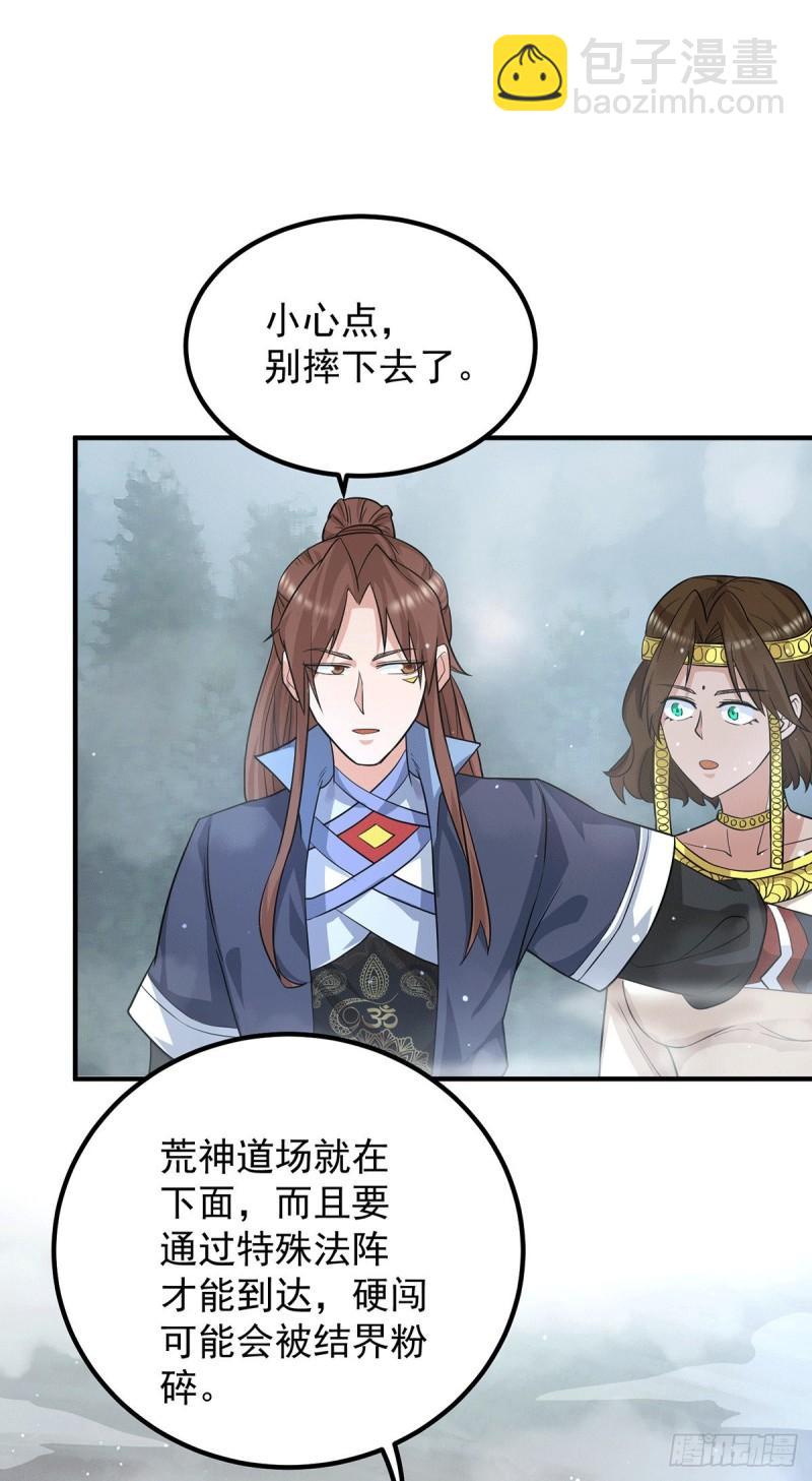 第149话 荒州龙脉被斩断？！32