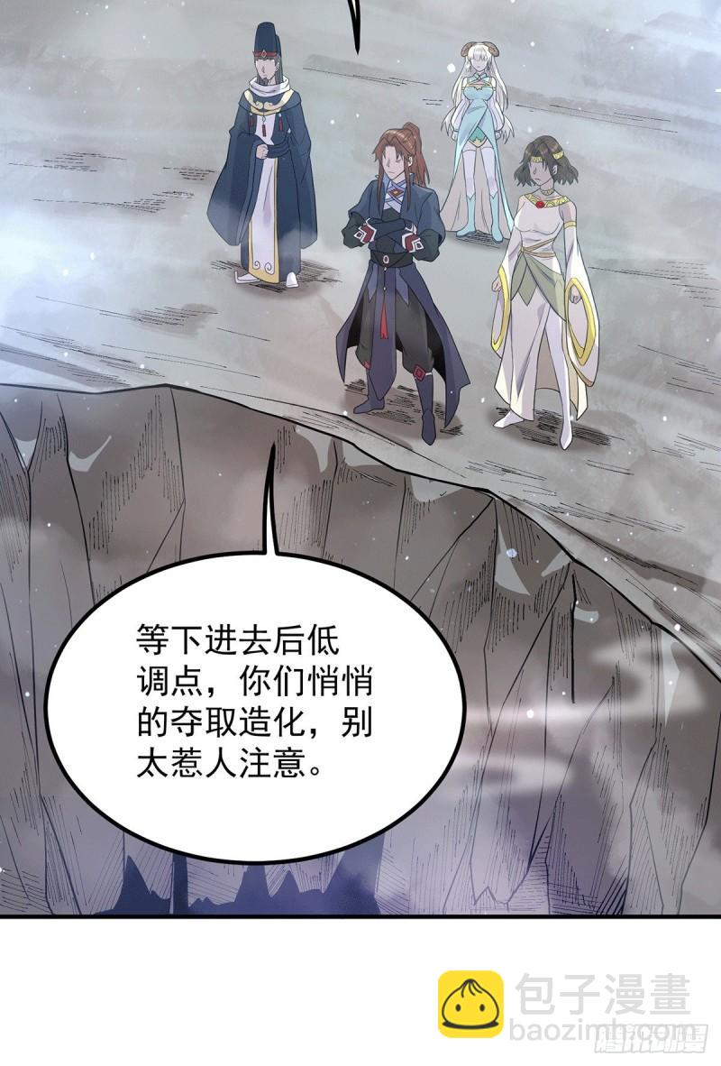 第149话 荒州龙脉被斩断？！33