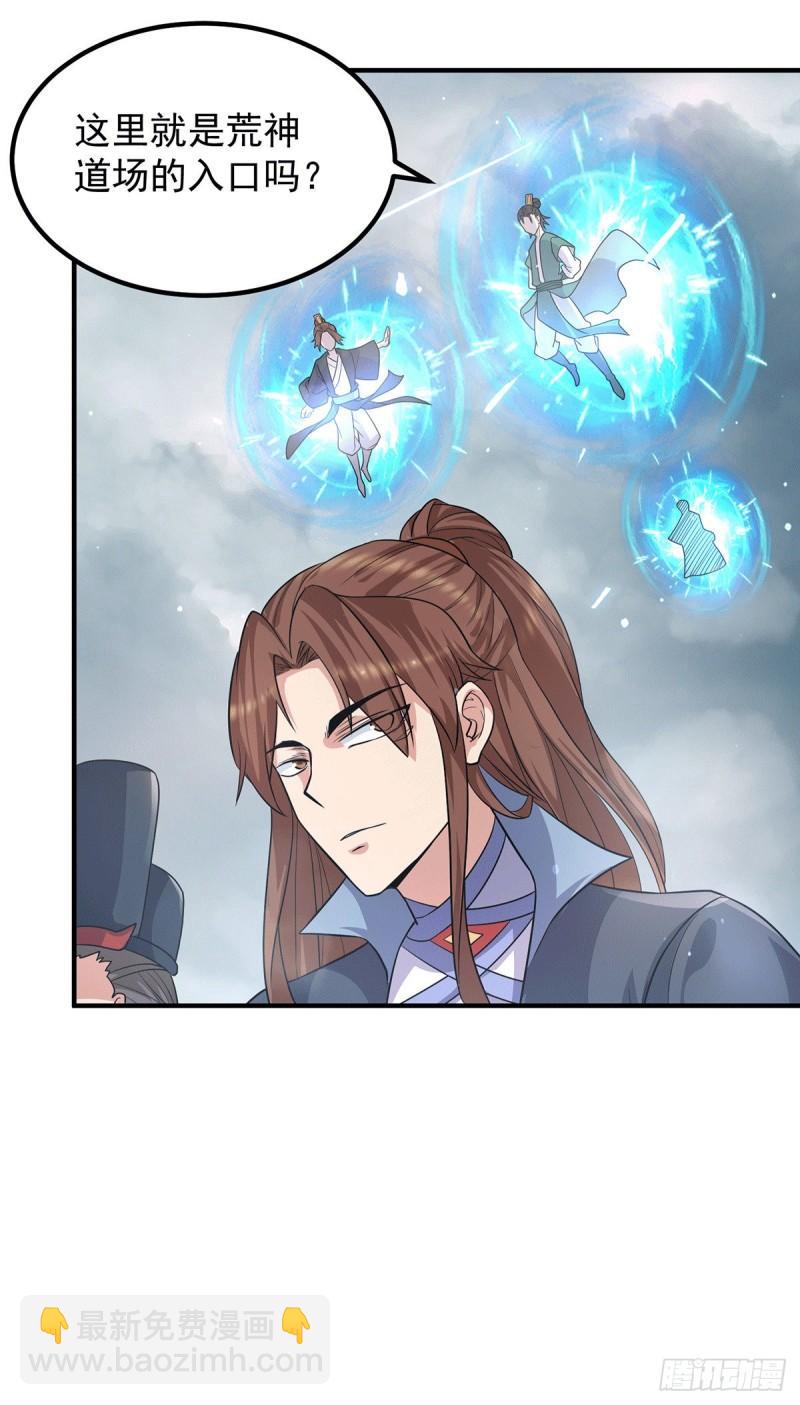 第149话 荒州龙脉被斩断？！34