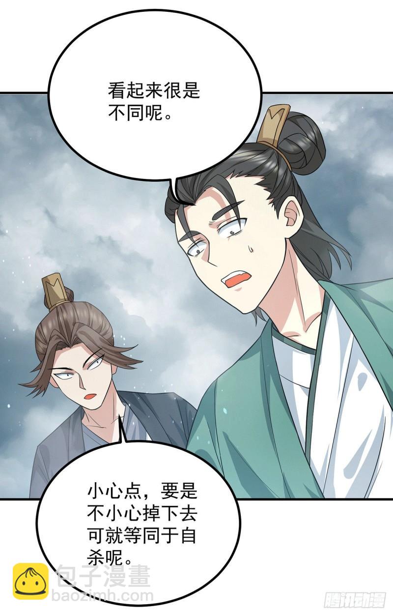 第149话 荒州龙脉被斩断？！35