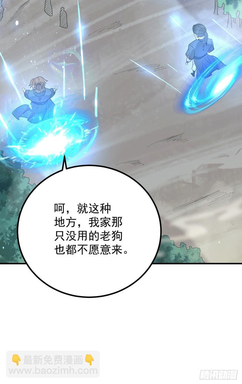 第149话 荒州龙脉被斩断？！38