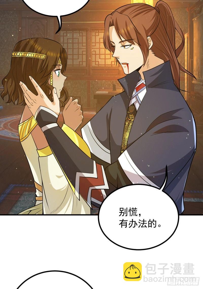 第149话 荒州龙脉被斩断？！4