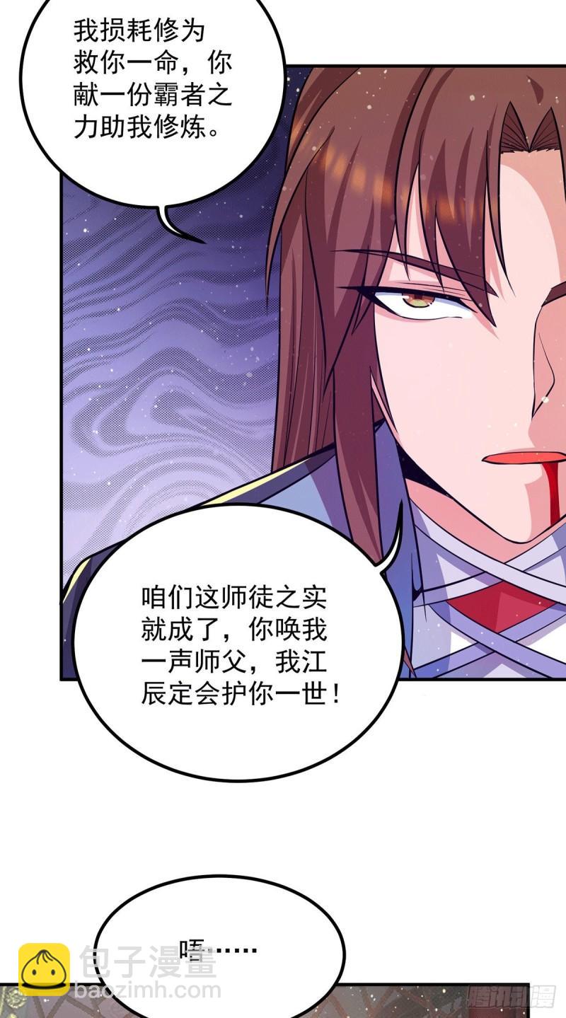第149话 荒州龙脉被斩断？！5