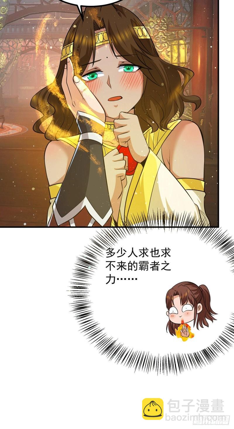 第149话 荒州龙脉被斩断？！6