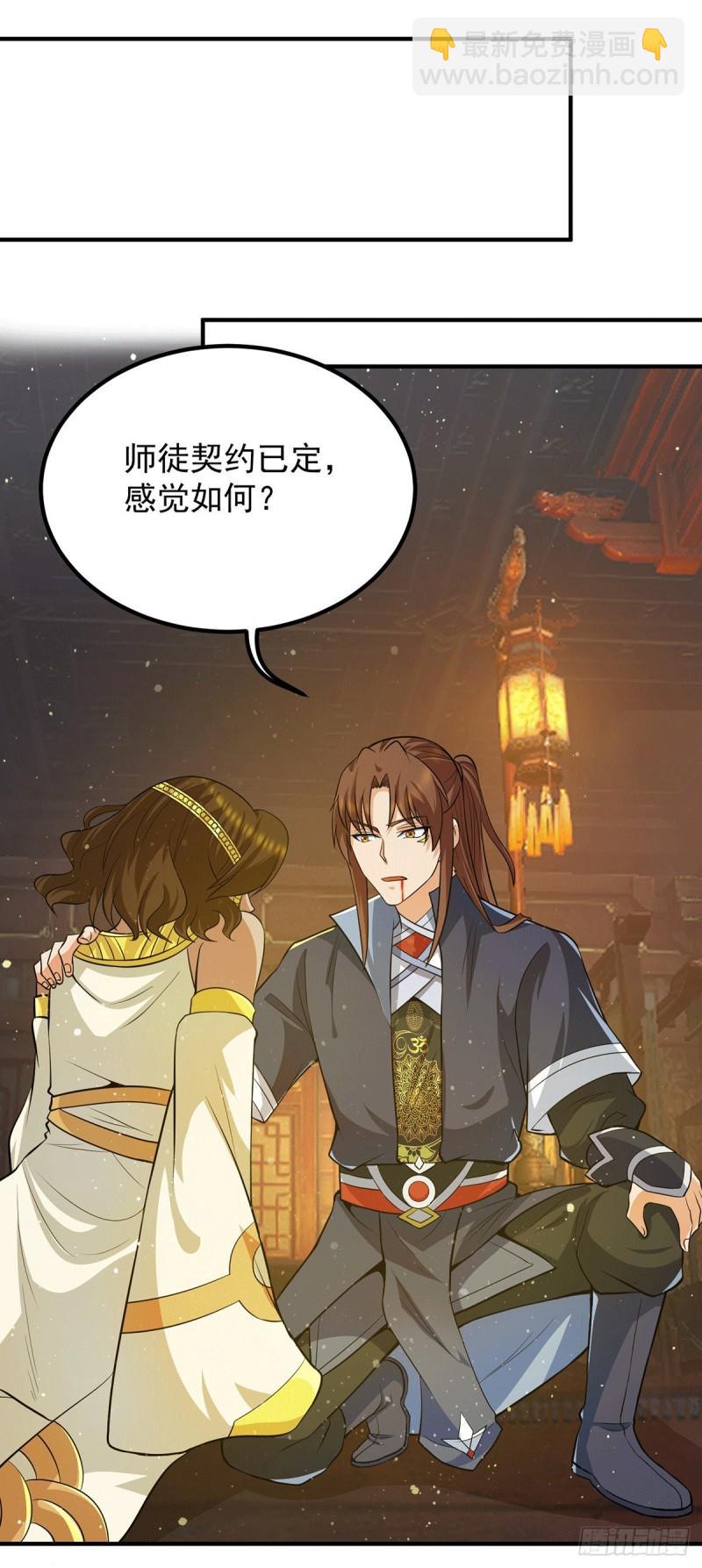第149话 荒州龙脉被斩断？！7