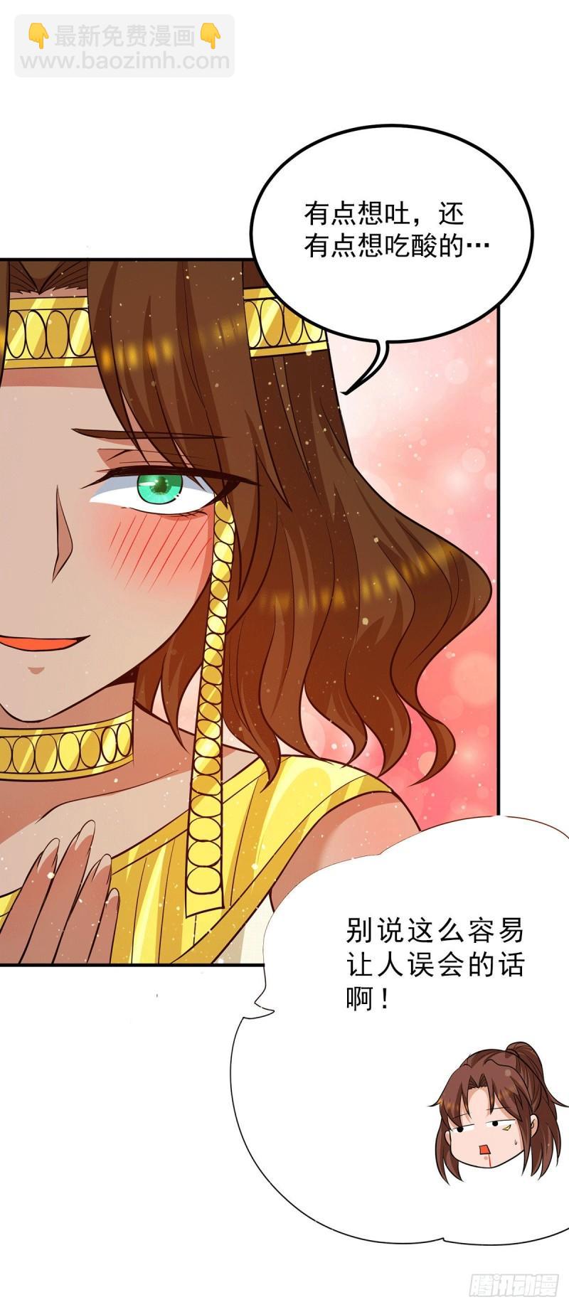 第149话 荒州龙脉被斩断？！8
