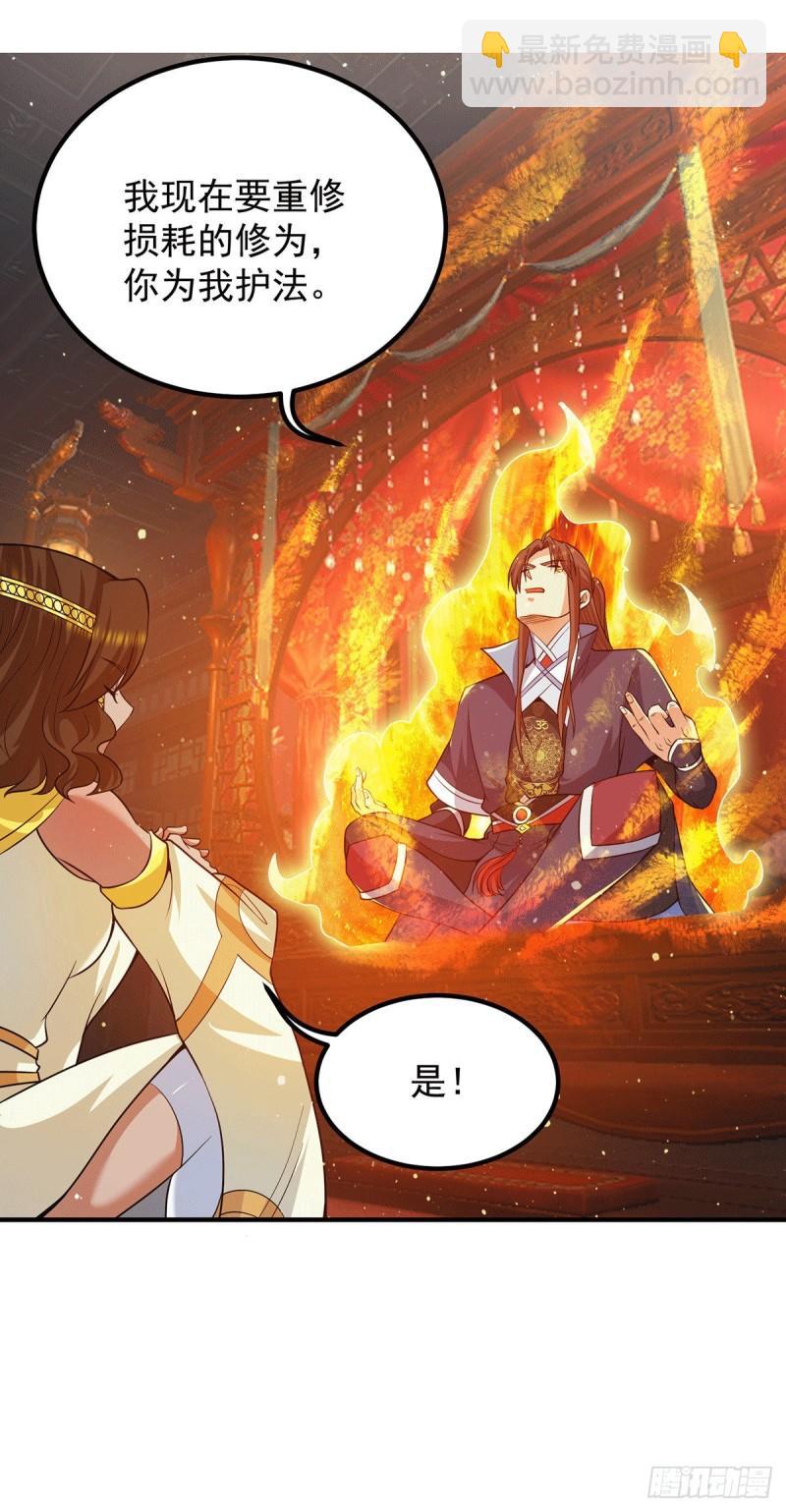 第149话 荒州龙脉被斩断？！9