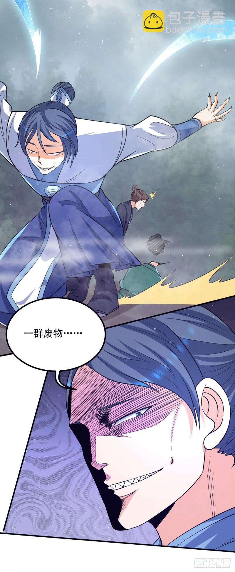 第150话 秒杀你哦11