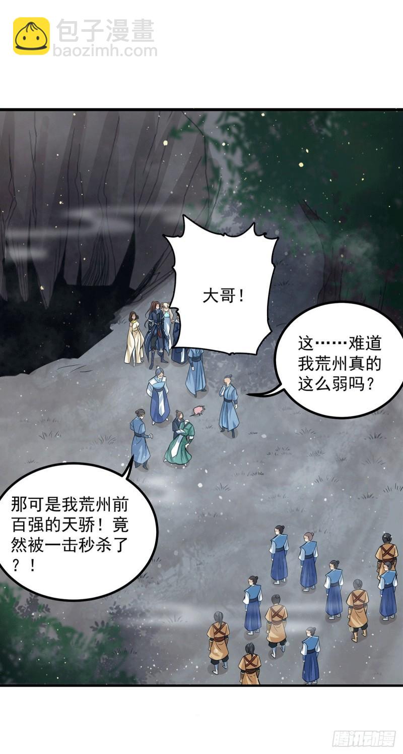 第150话 秒杀你哦12