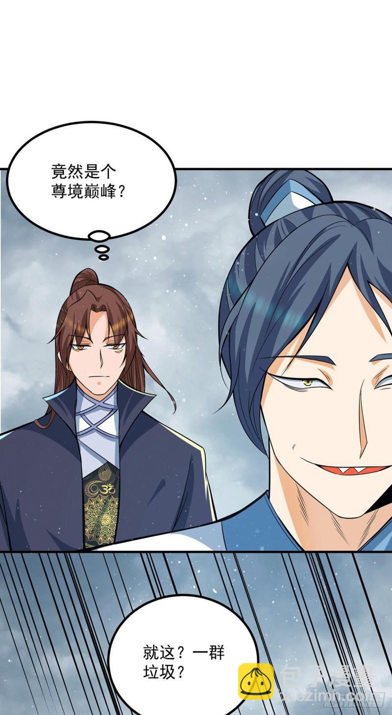 第150话 秒杀你哦13