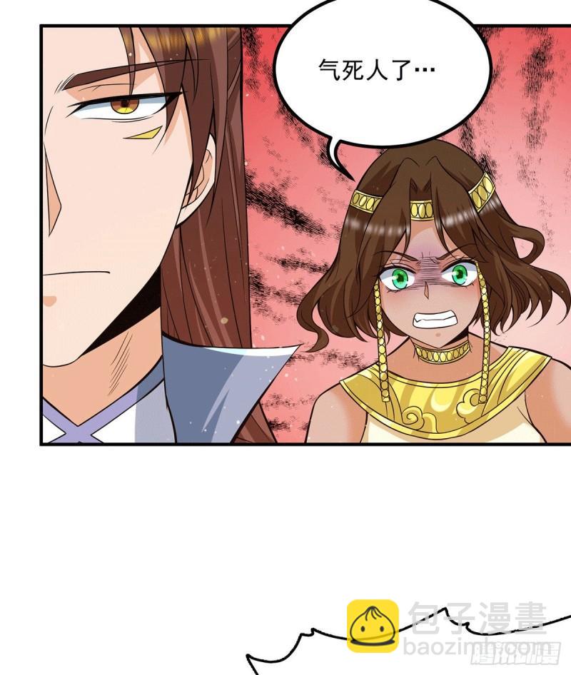 第150话 秒杀你哦19