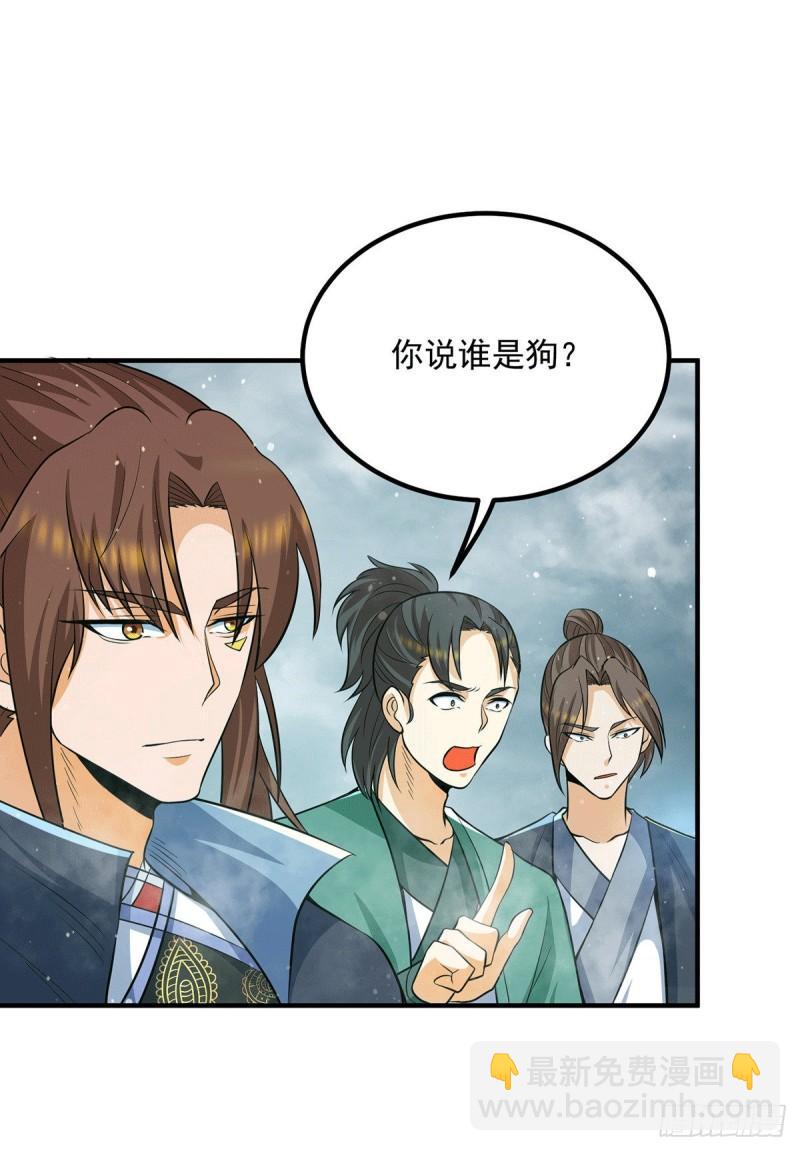 第150话 秒杀你哦2