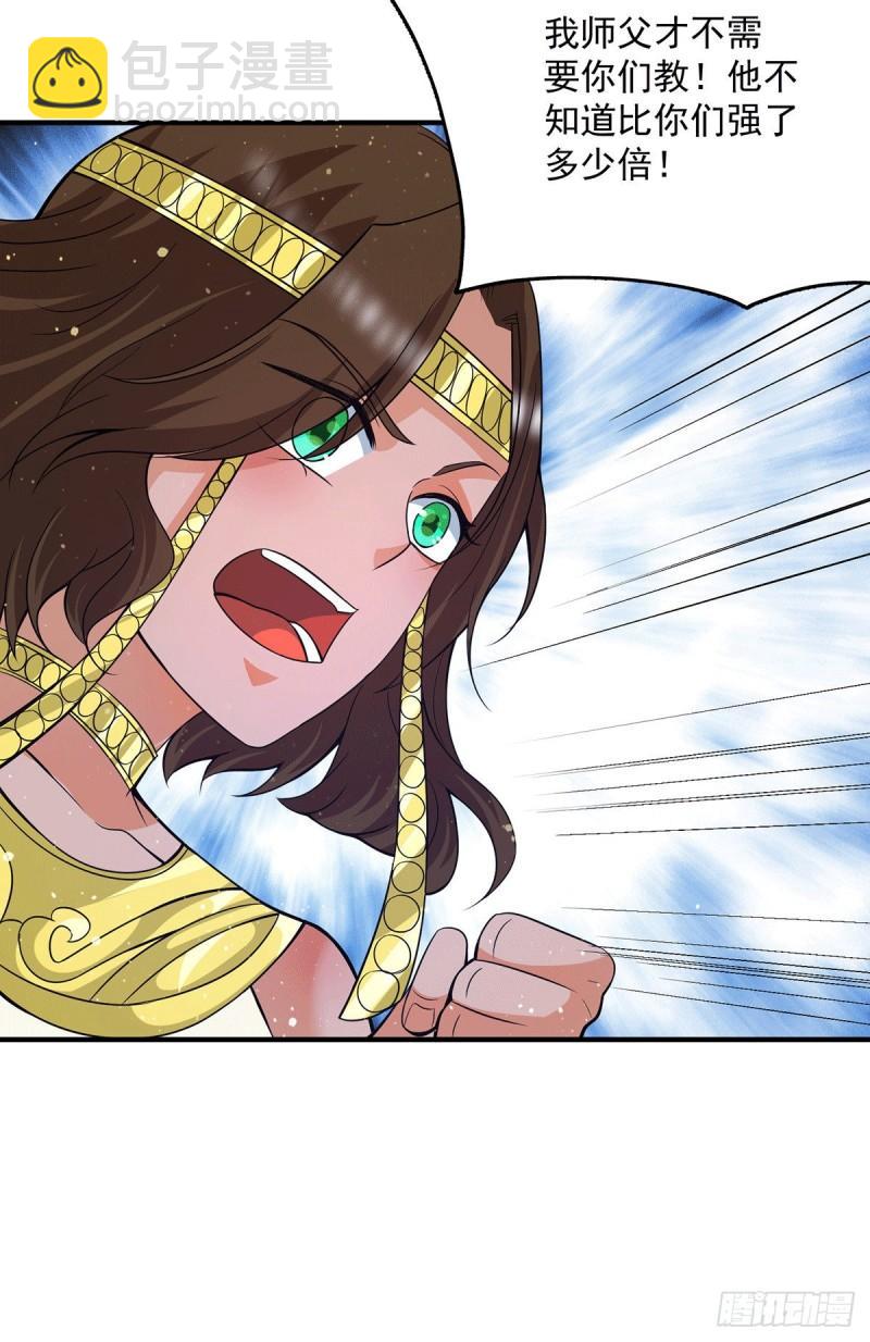 第150话 秒杀你哦20