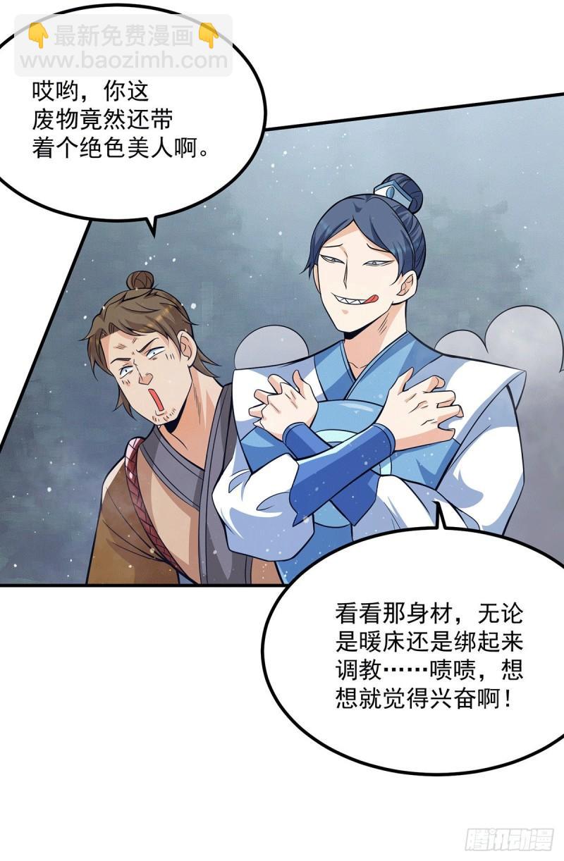 第150话 秒杀你哦21
