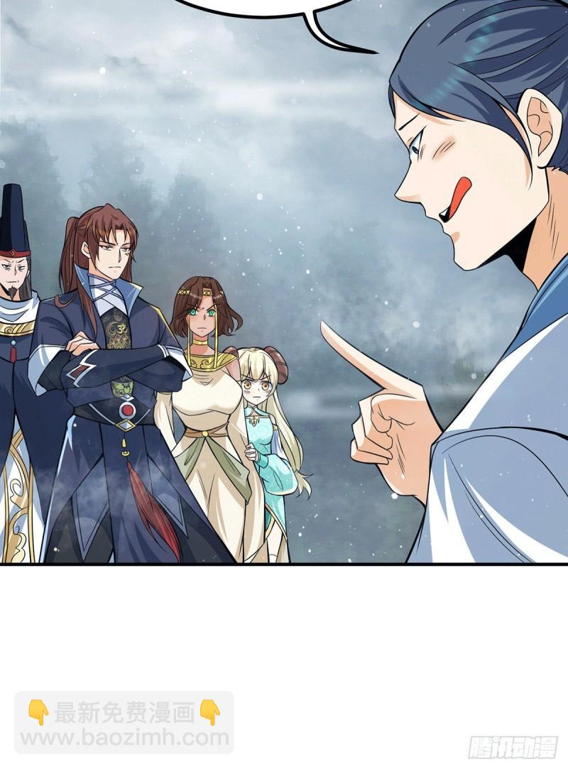 第150话 秒杀你哦23