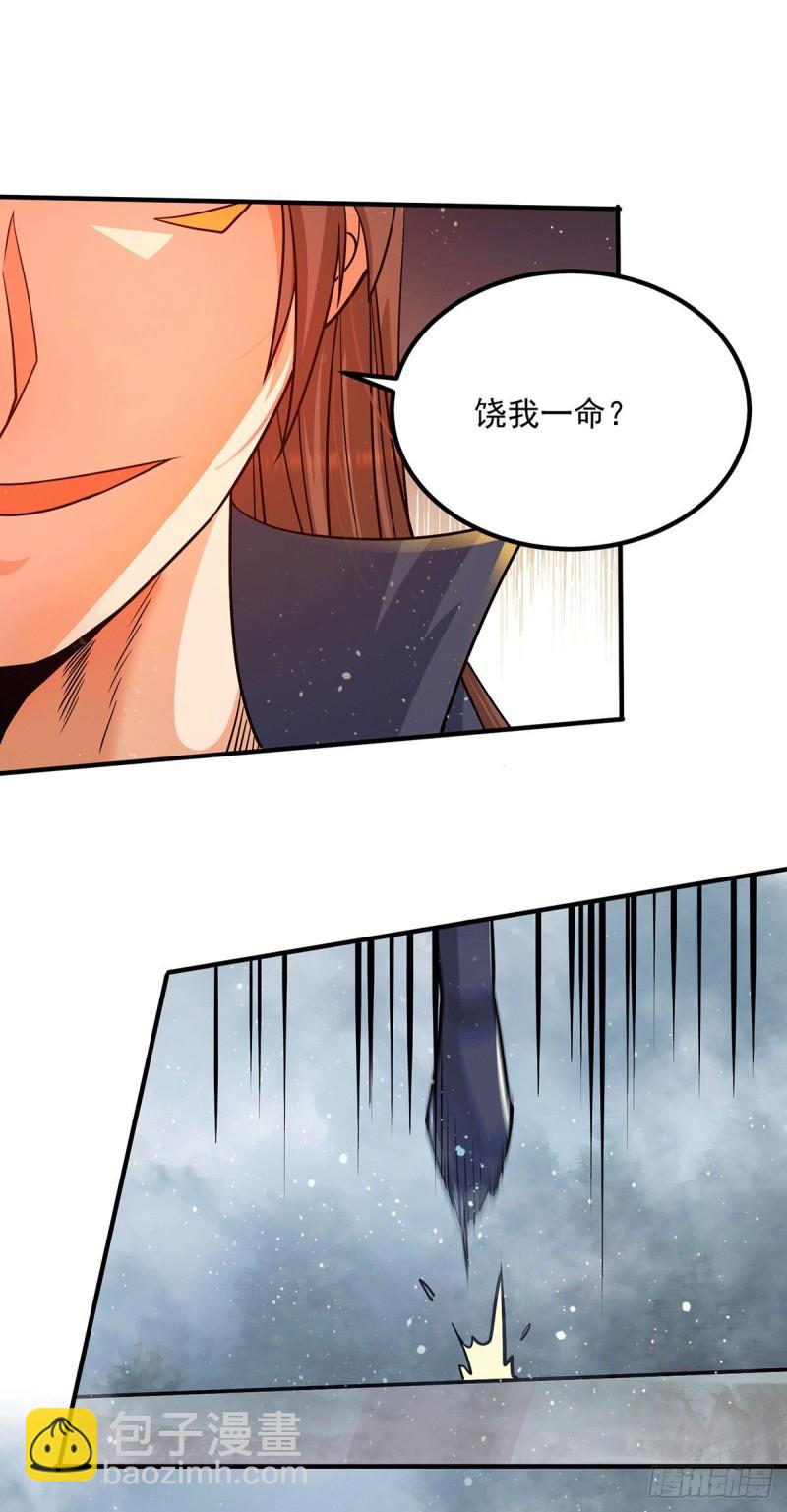 第150话 秒杀你哦24