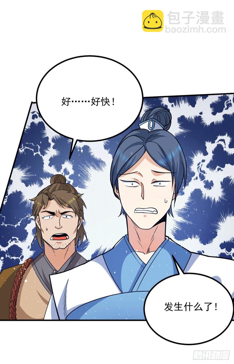 第150话 秒杀你哦26