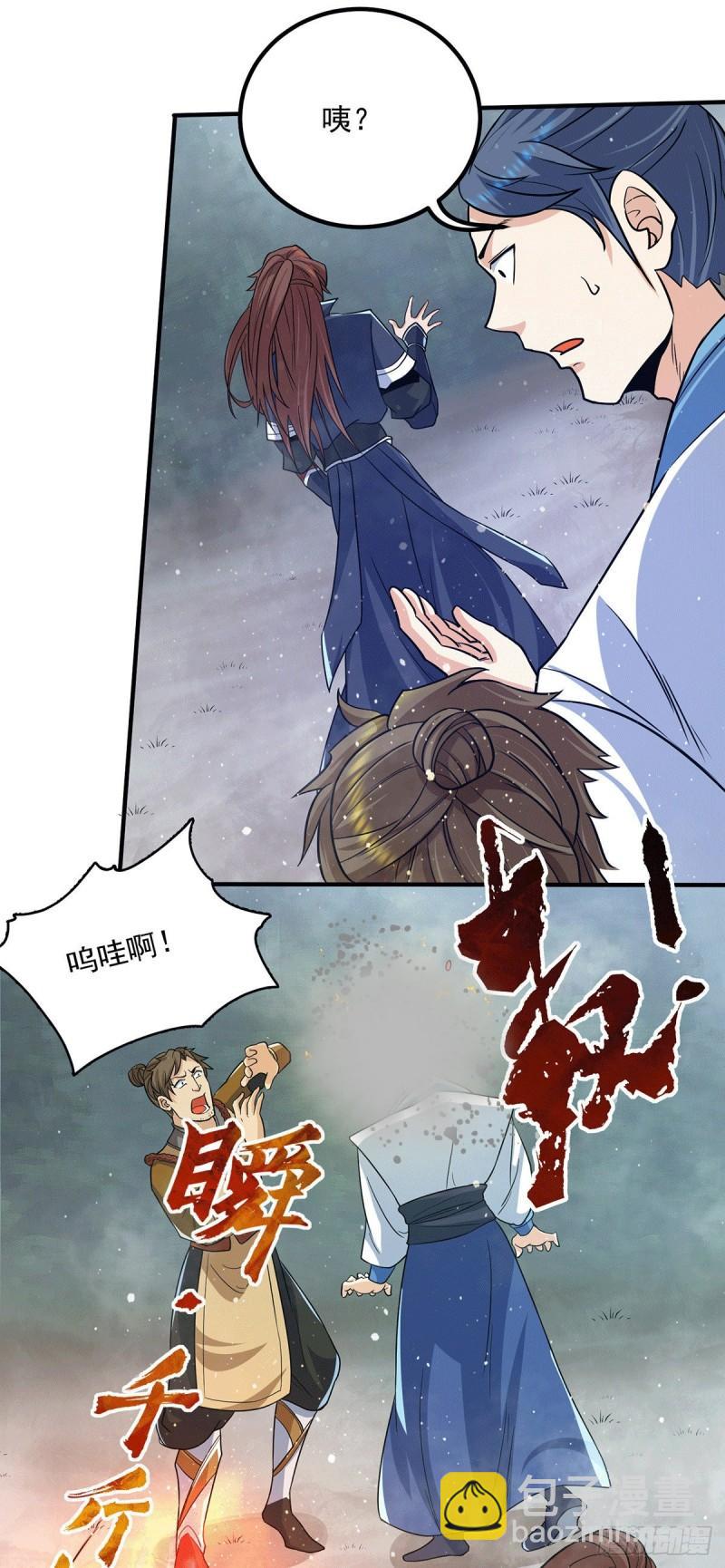 第150话 秒杀你哦28