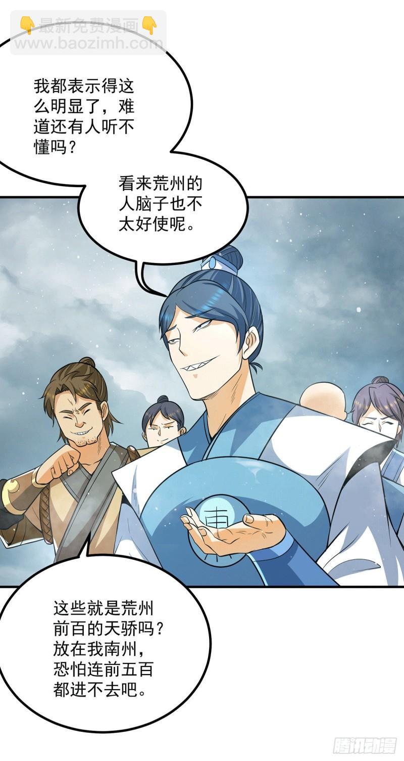 第150话 秒杀你哦3