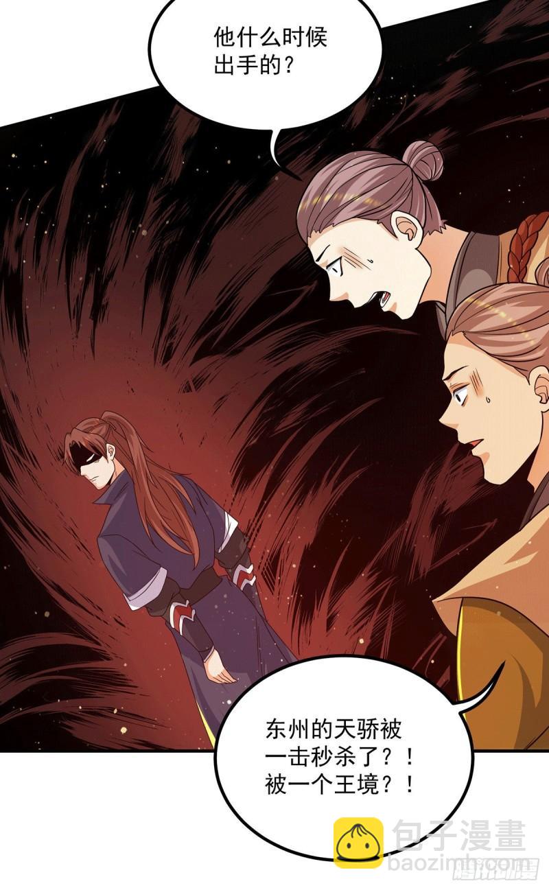 第150话 秒杀你哦30