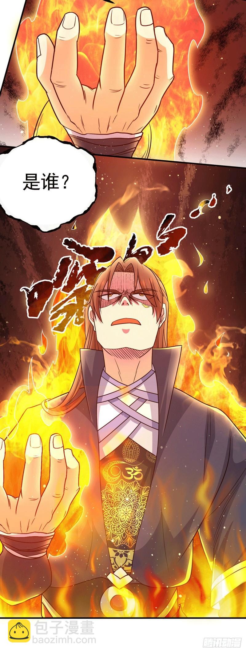 第150话 秒杀你哦32