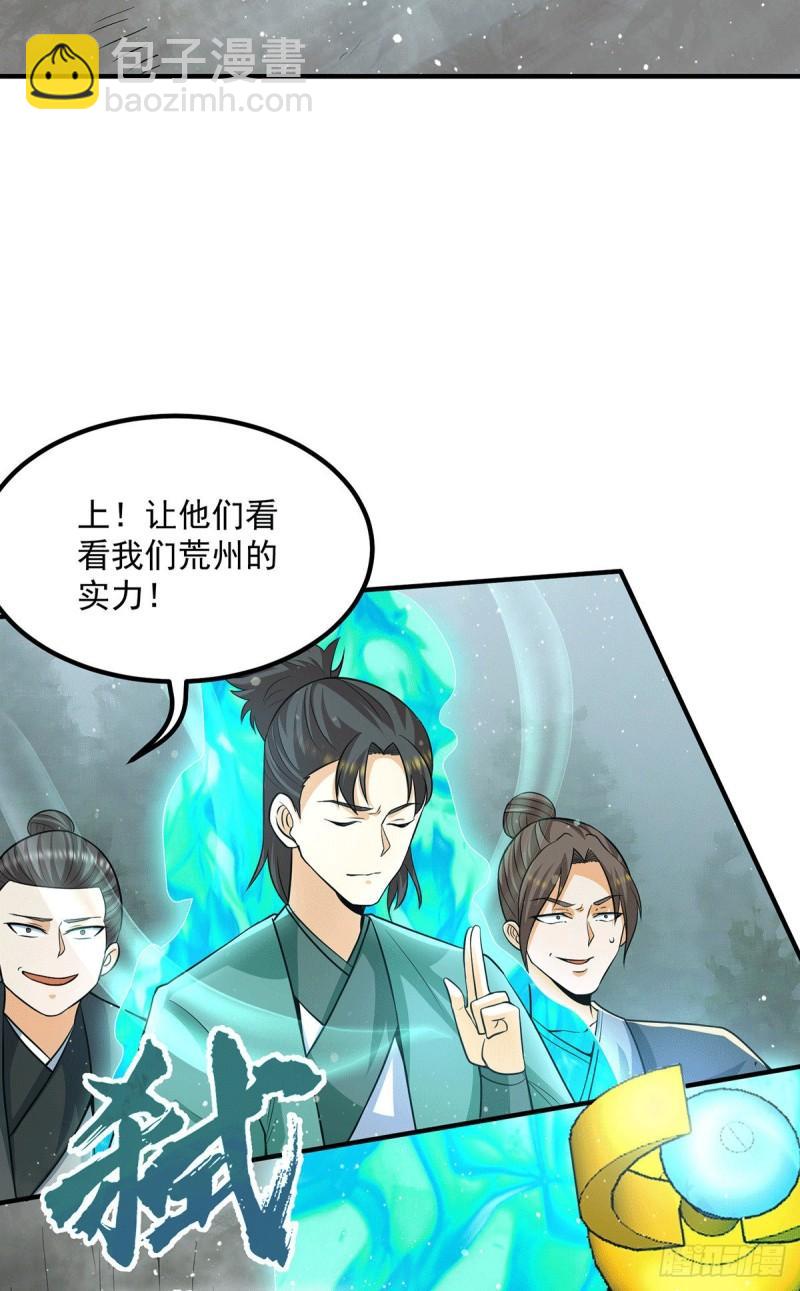 第150话 秒杀你哦5