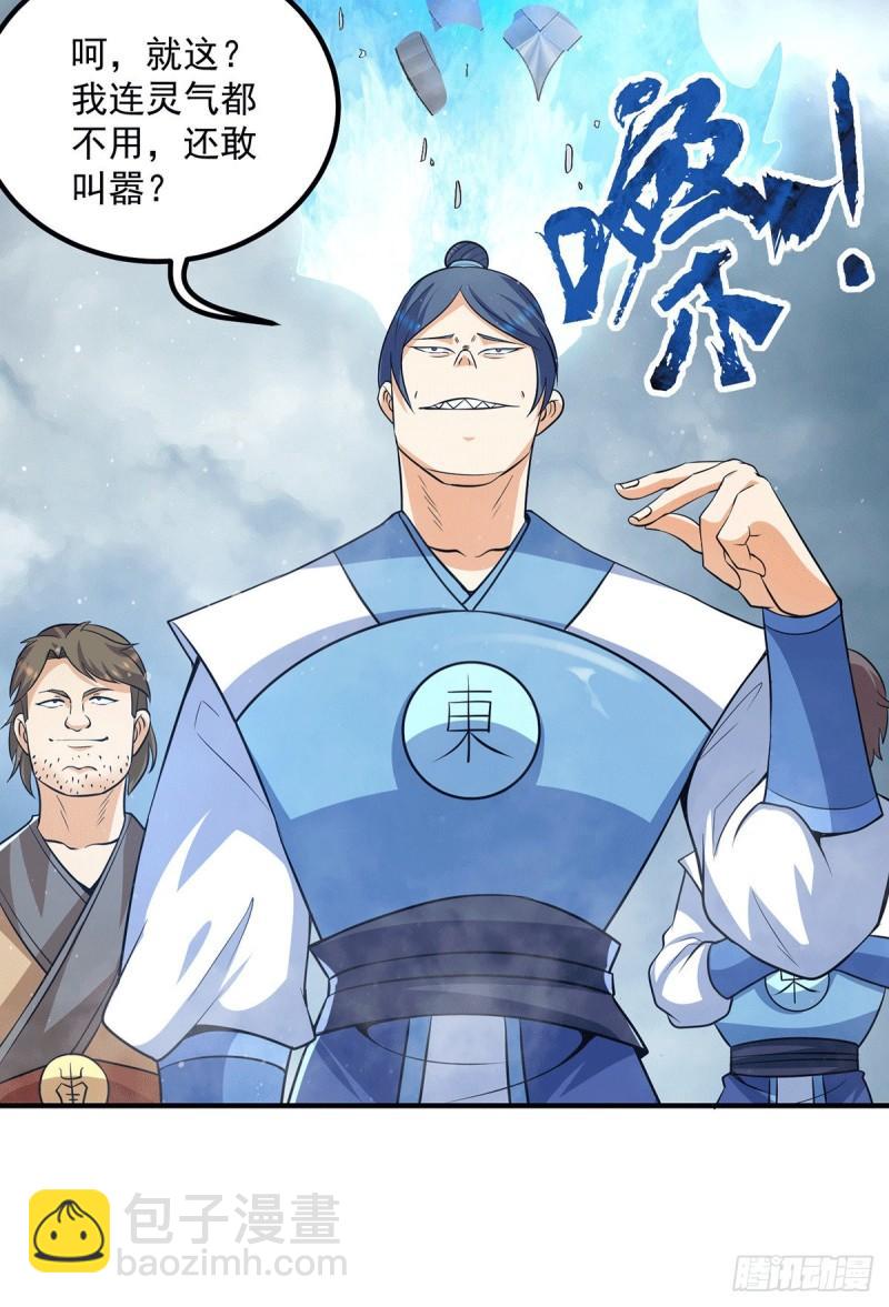 第150话 秒杀你哦8