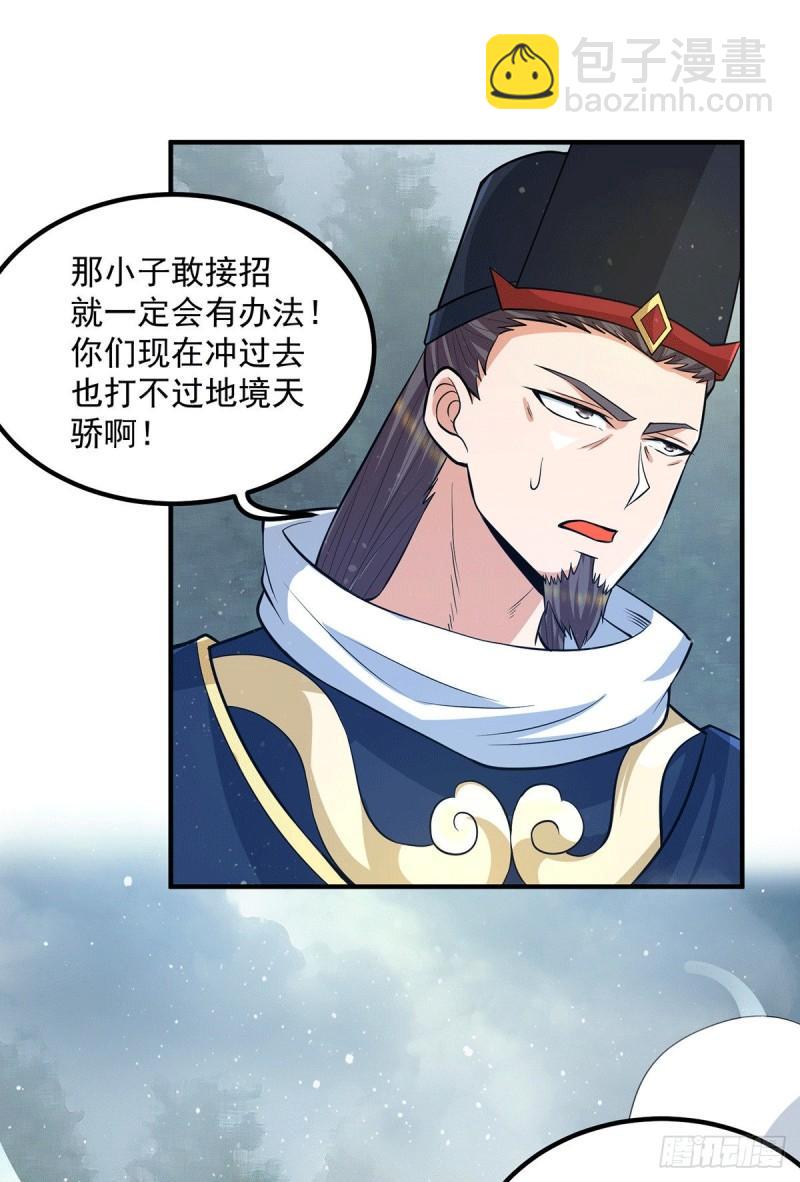 第151话 这一拳还给你!11