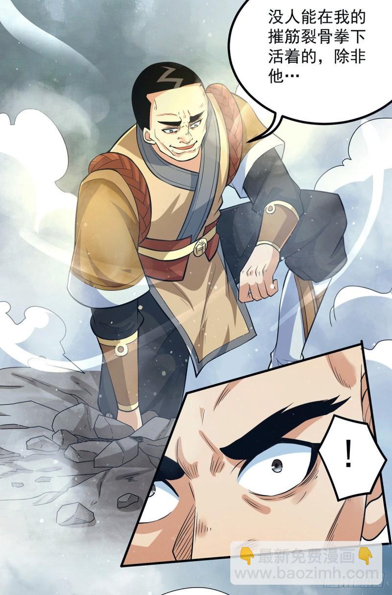 第151话 这一拳还给你!12