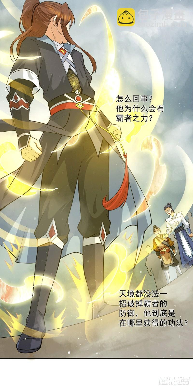 第151话 这一拳还给你!16