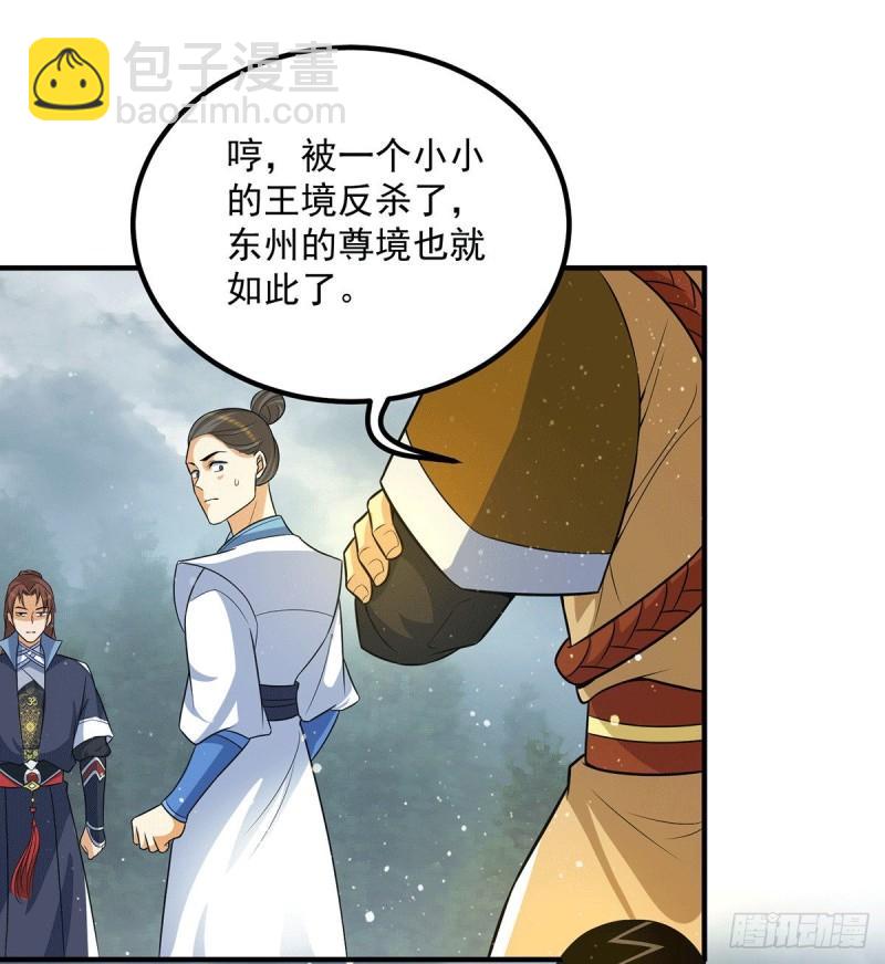 第151话 这一拳还给你!2