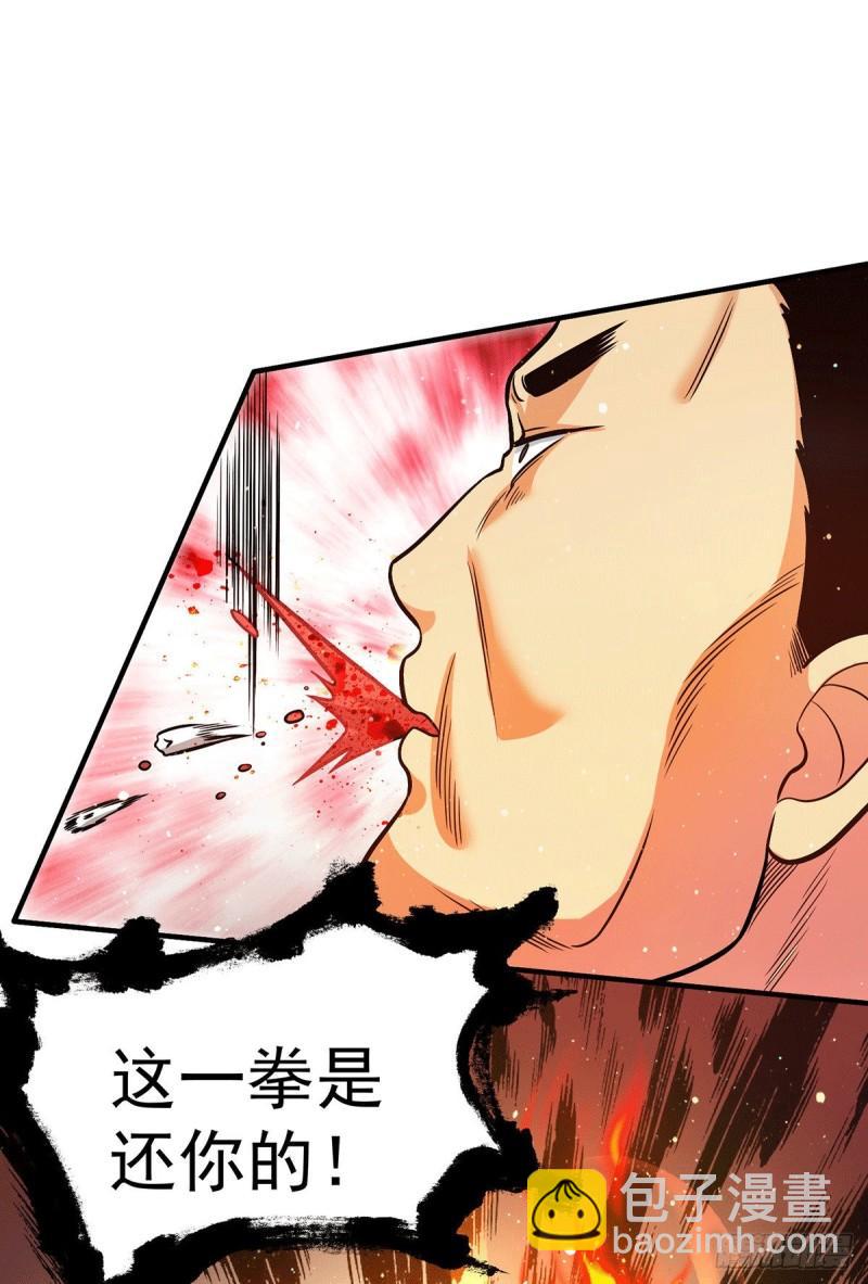 第151话 这一拳还给你!23