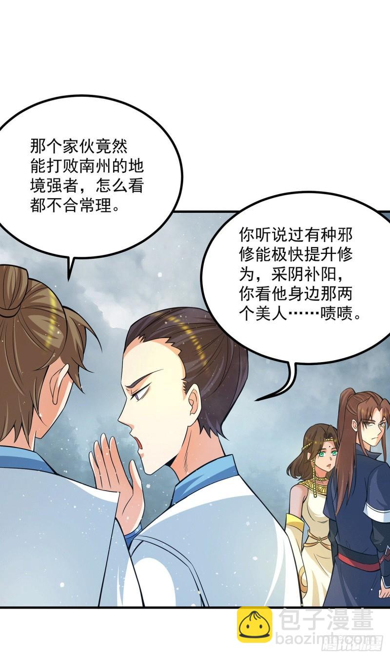 第151话 这一拳还给你!31