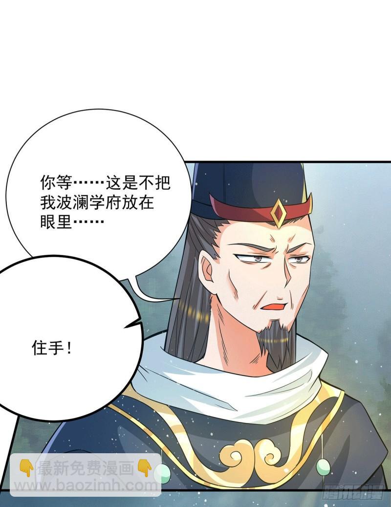 第151话 这一拳还给你!36
