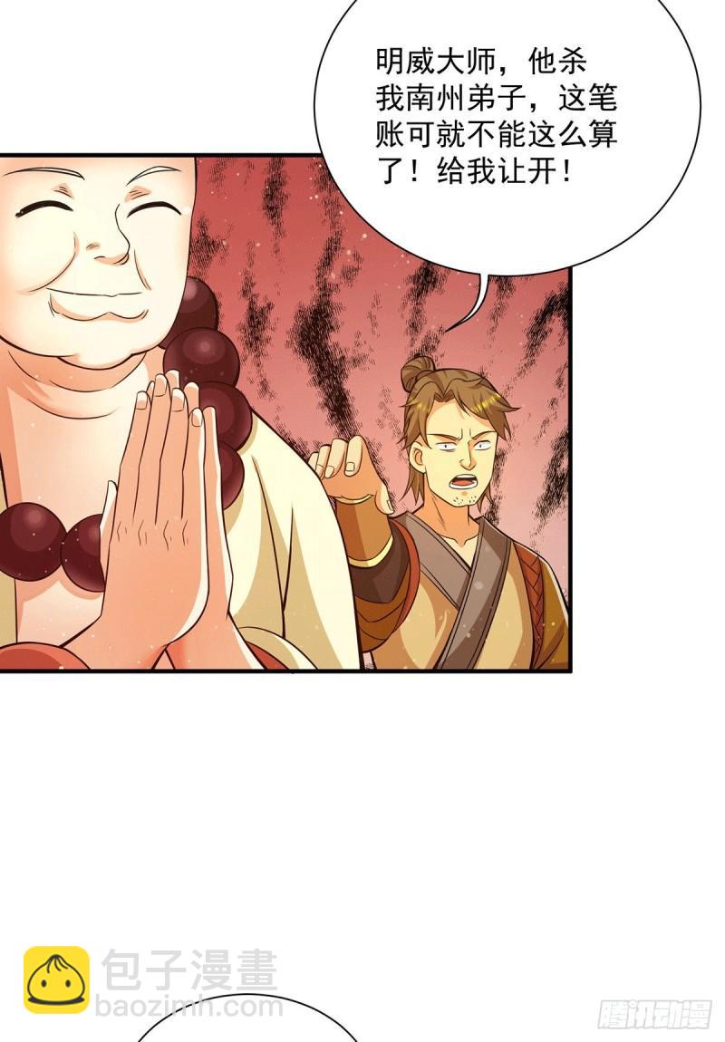 第151话 这一拳还给你!39