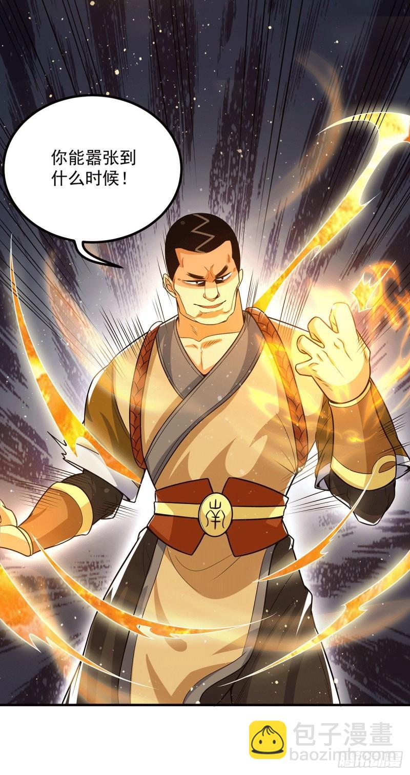 第151话 这一拳还给你!4