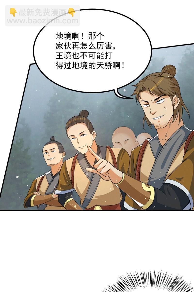 第151话 这一拳还给你!5