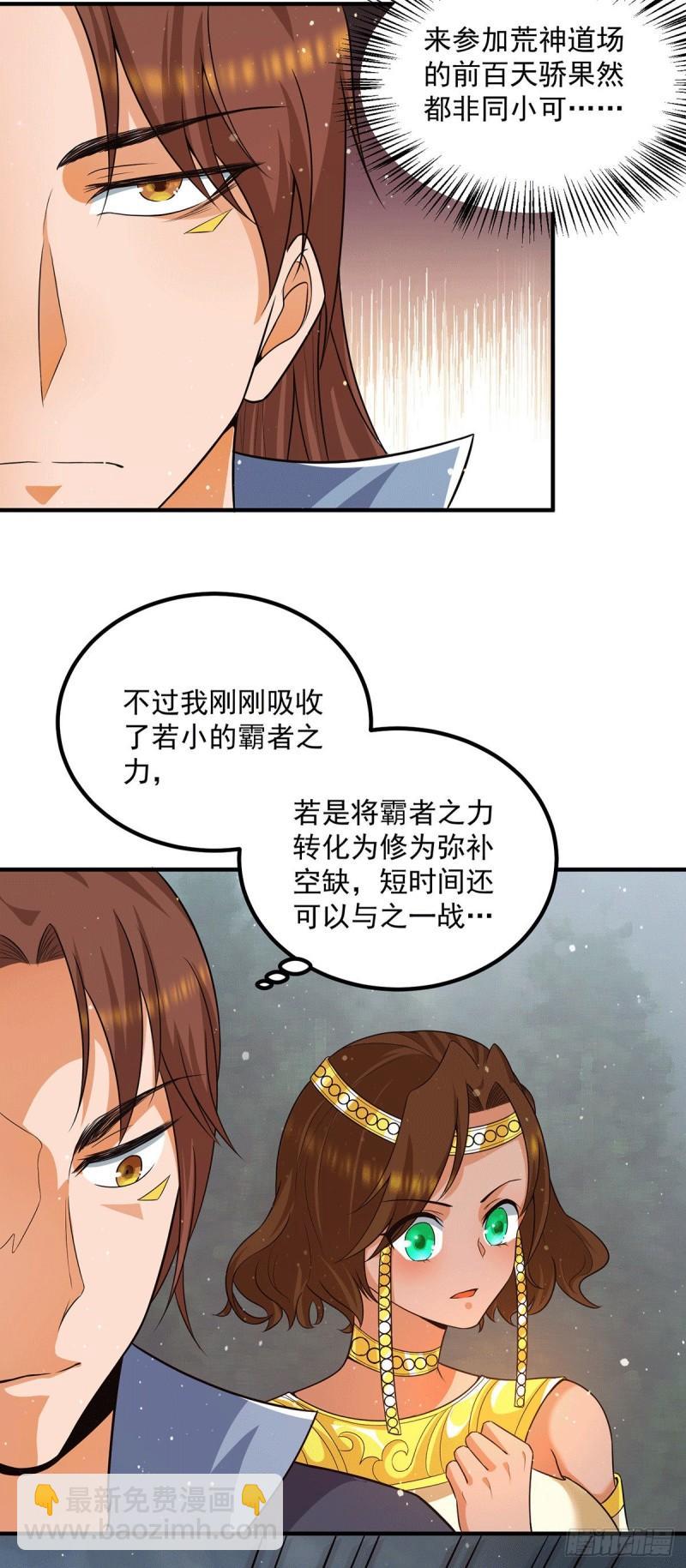 第151话 这一拳还给你!6