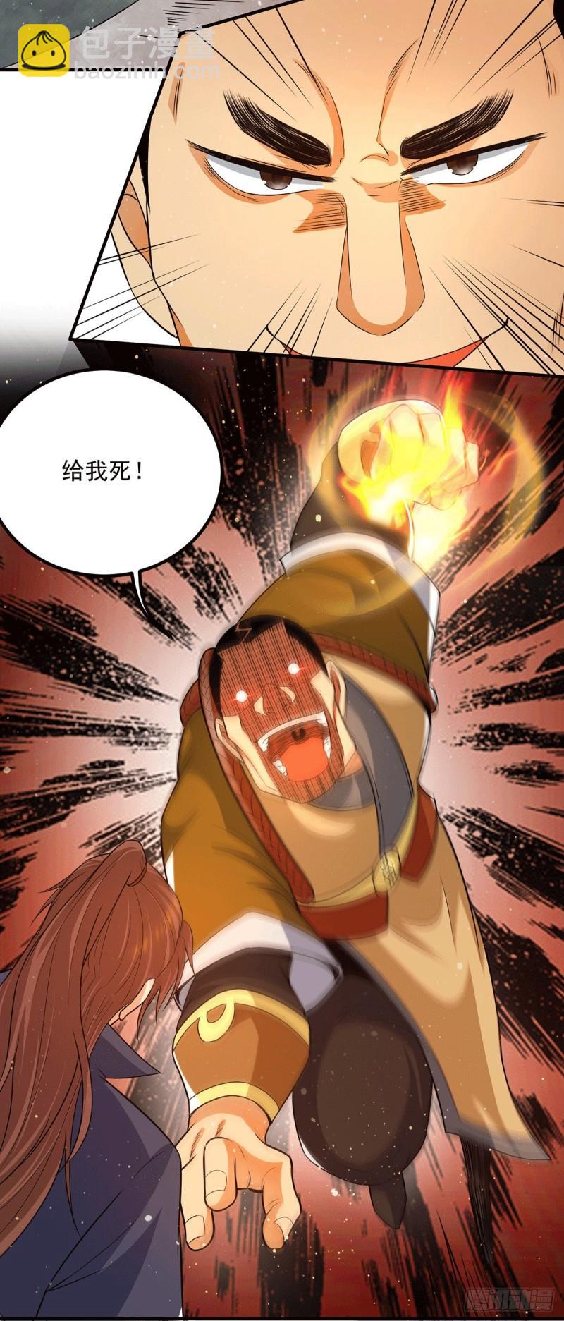 第151话 这一拳还给你!8