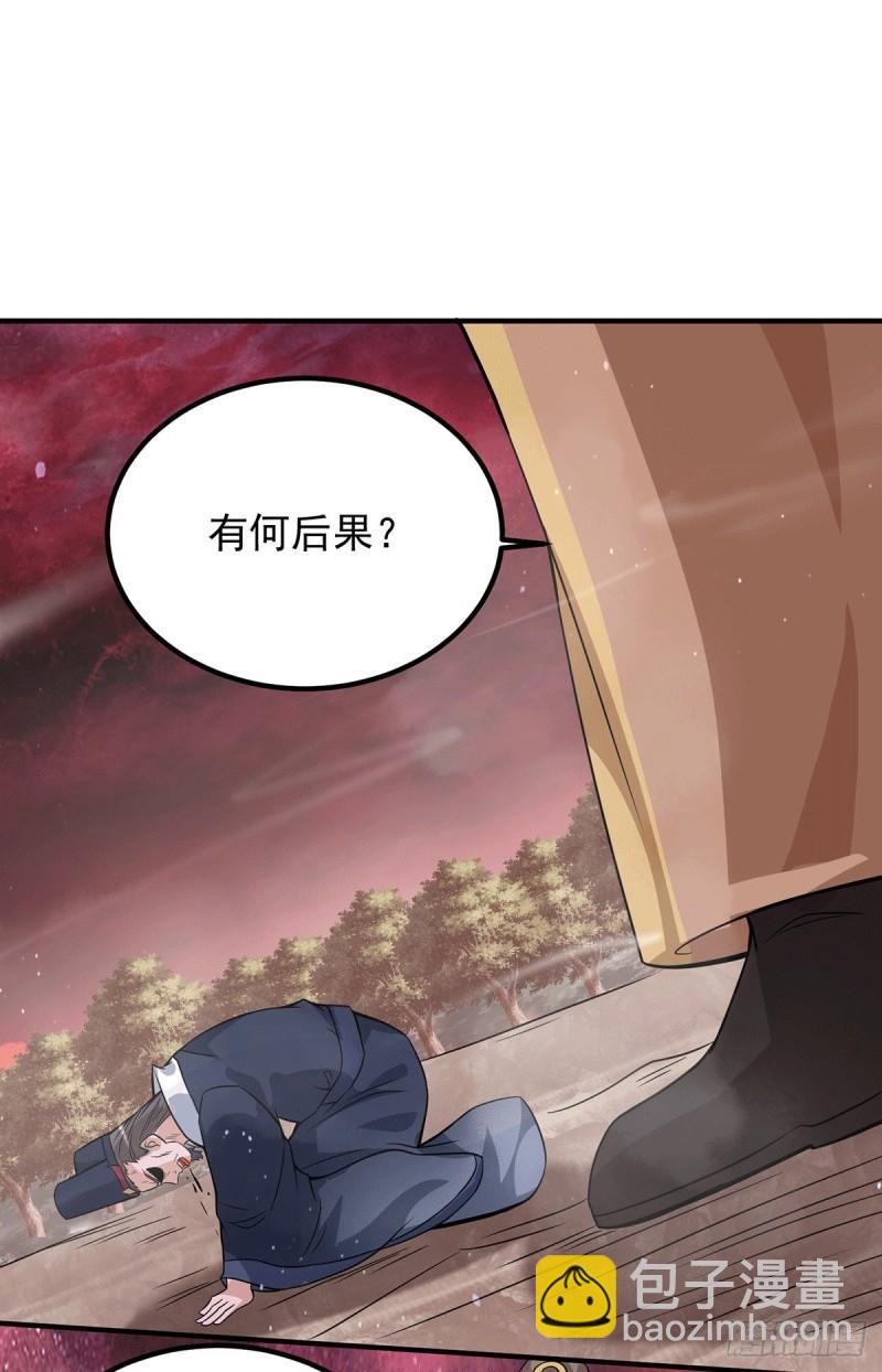 第152话 江辰被推入道场17