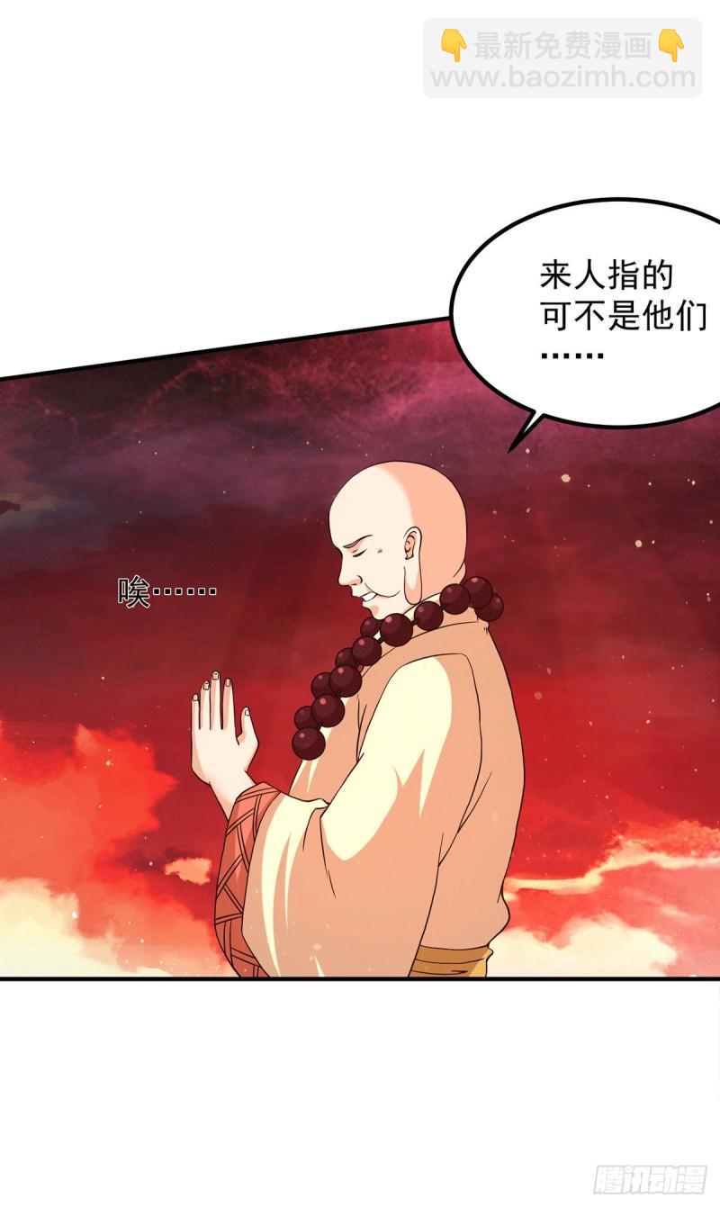 第152话 江辰被推入道场20