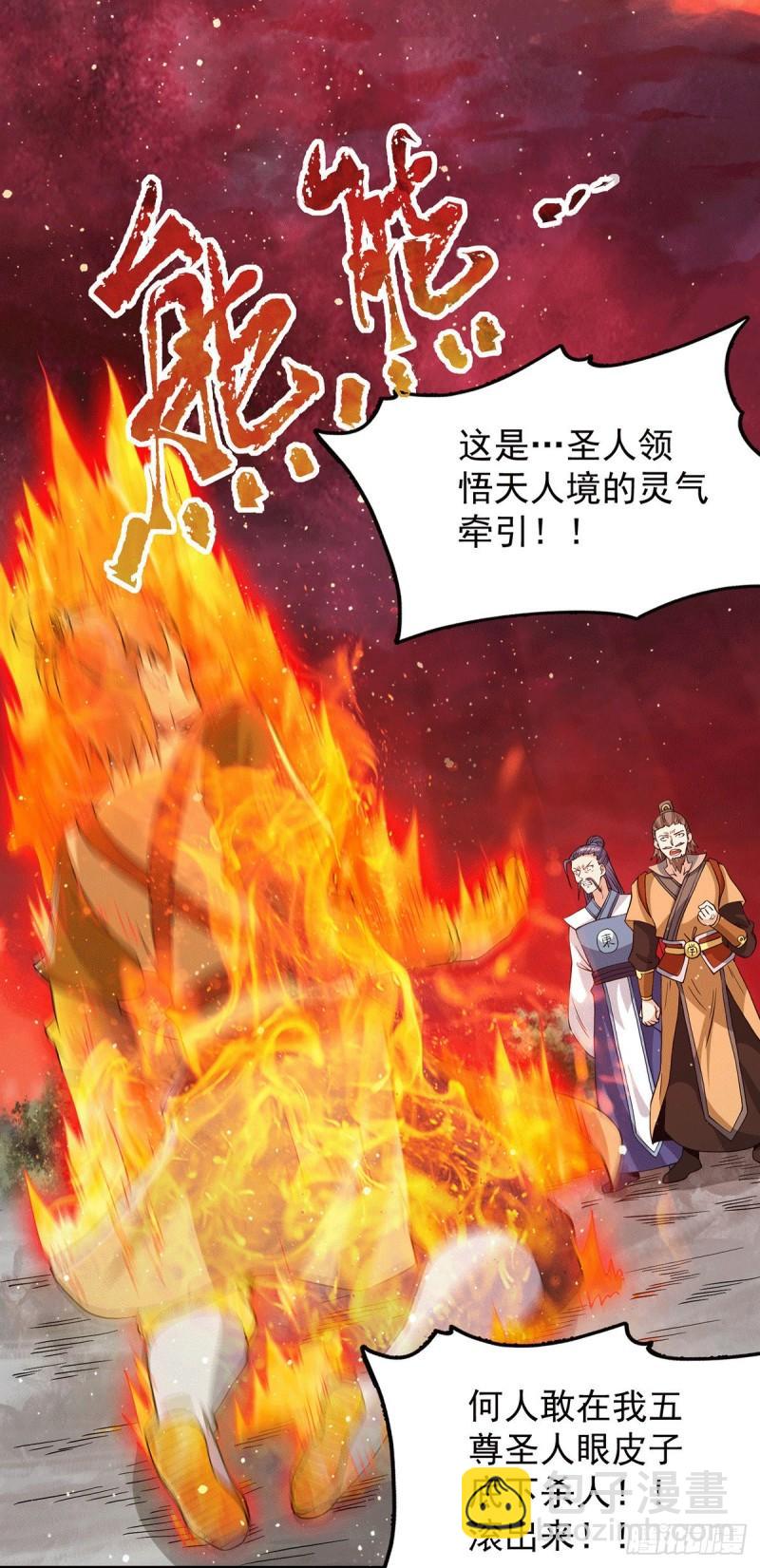 第152话 江辰被推入道场23
