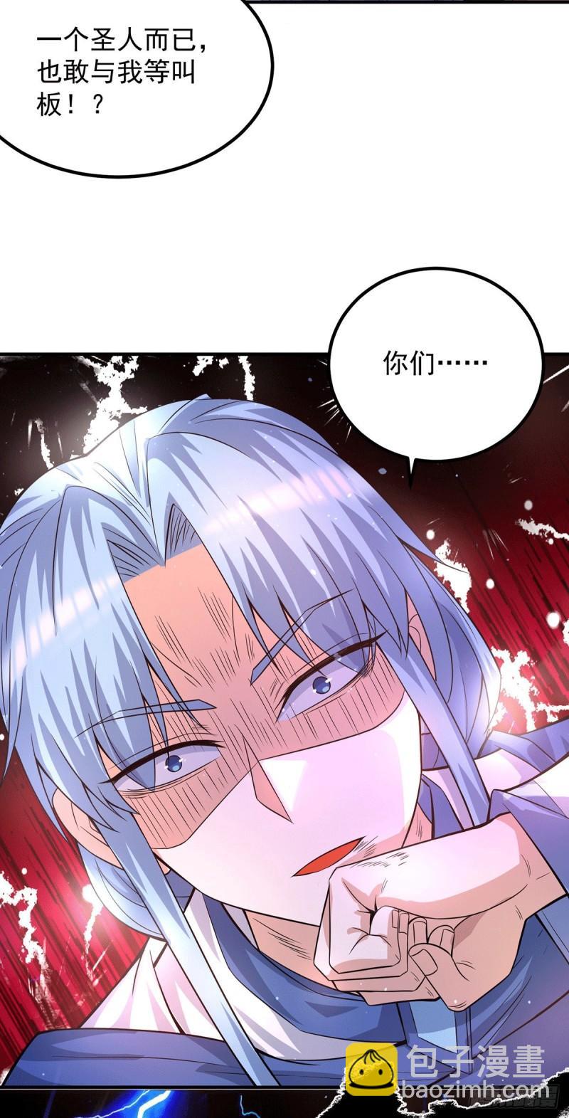 第152话 江辰被推入道场31