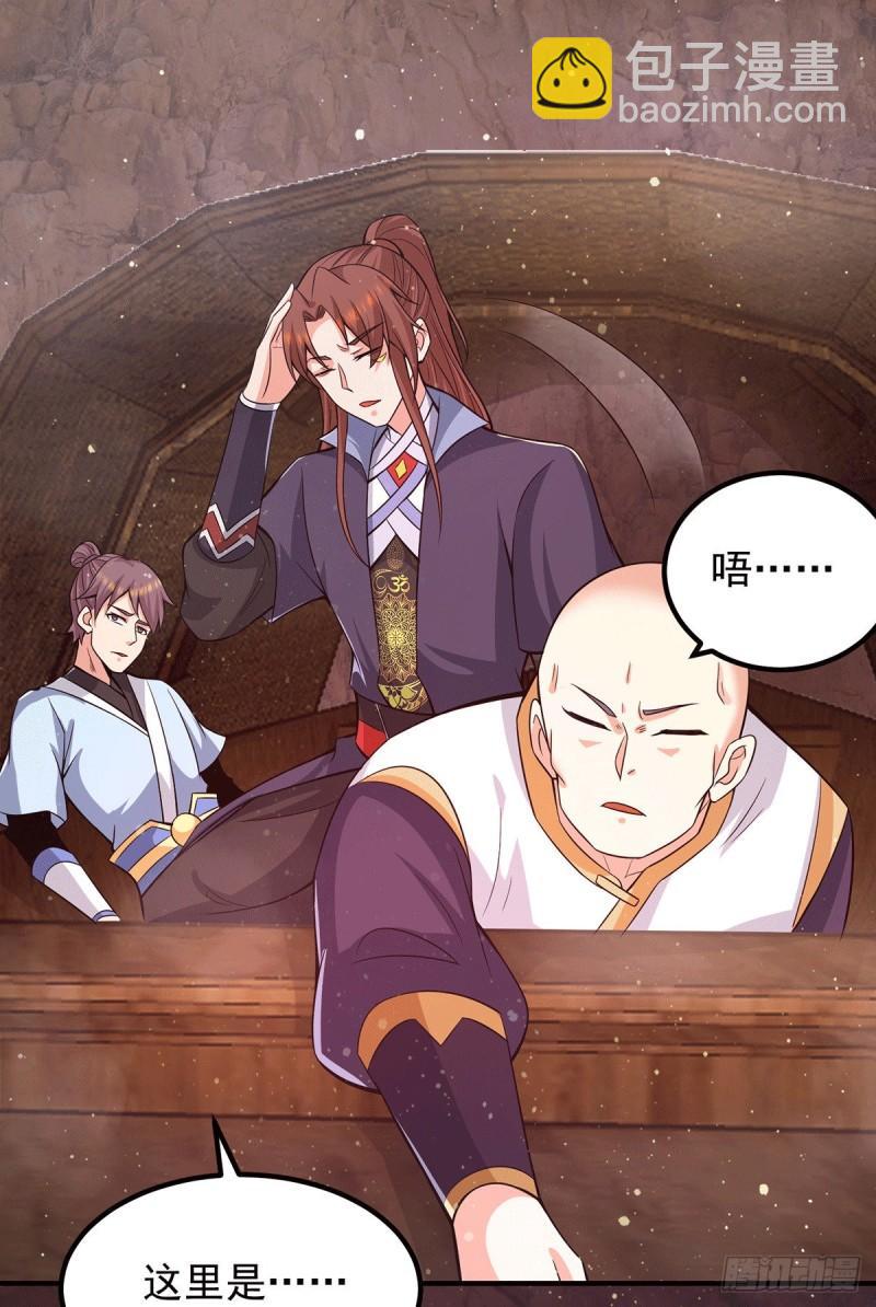 第152话 江辰被推入道场35