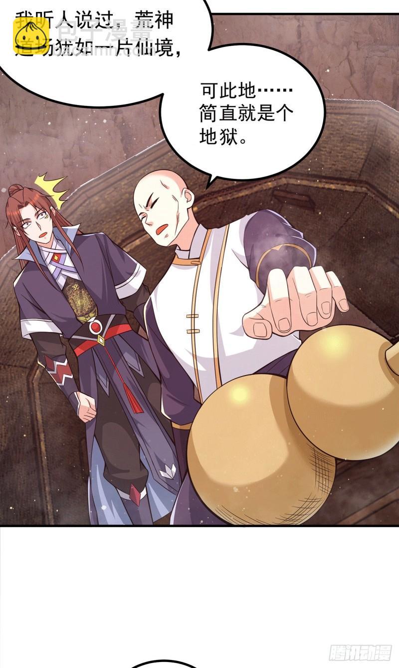 第152话 江辰被推入道场38